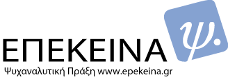 ΕΠΕΚΕΙΝΑ logo