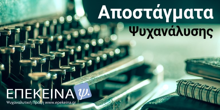 apostagmata_banner