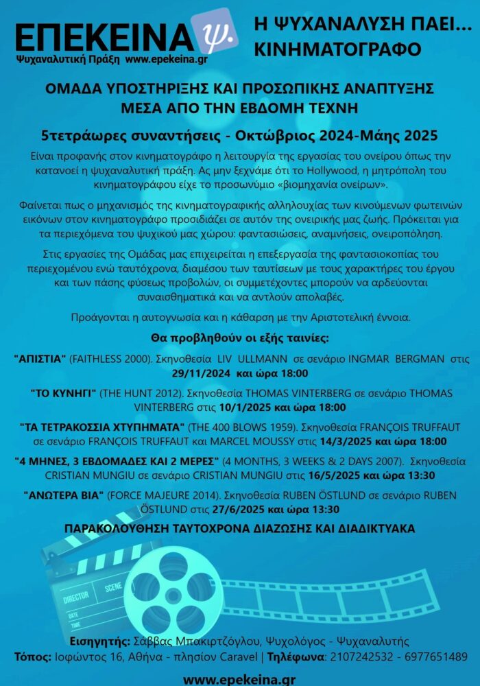 cinema A4 blue