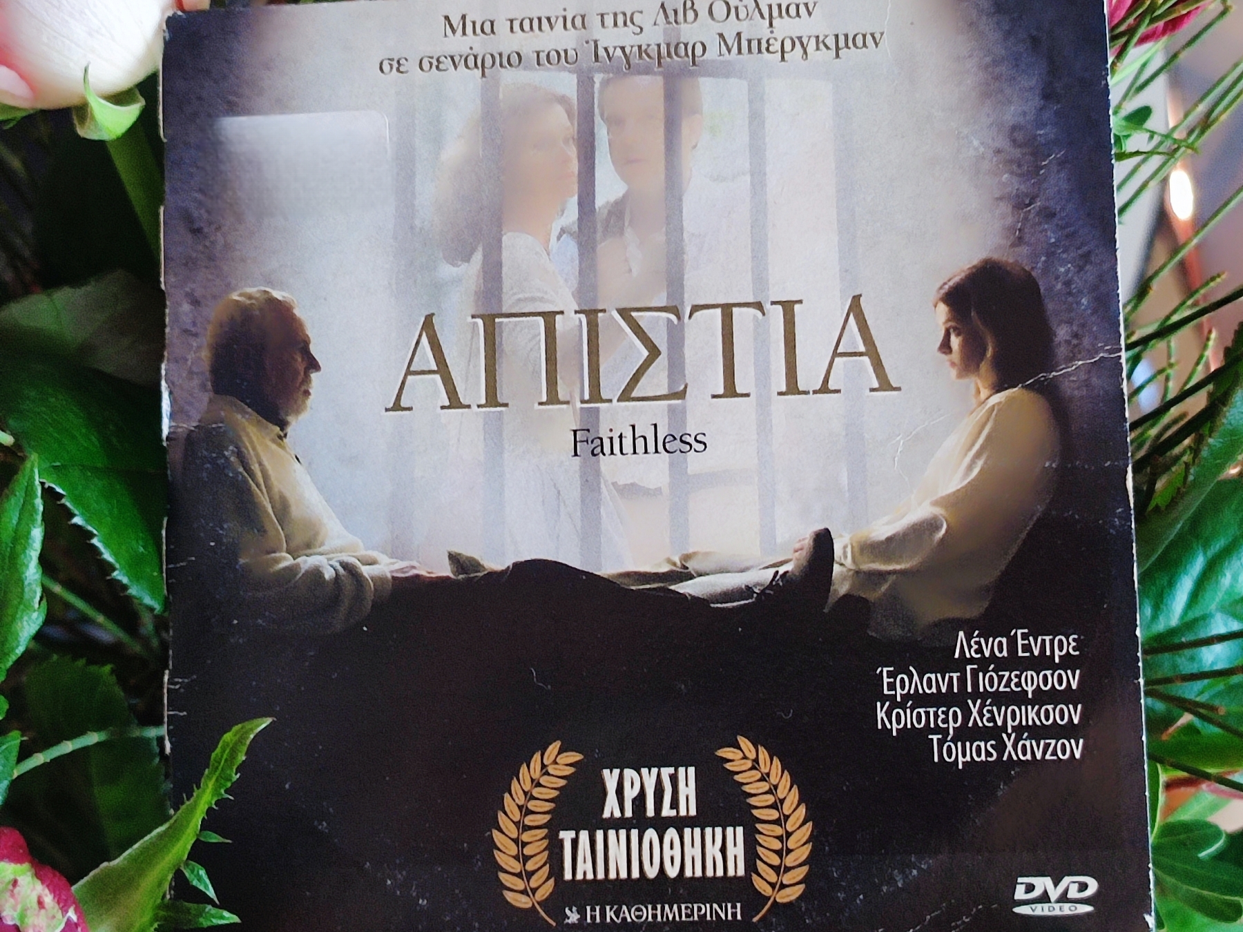apistia_6
