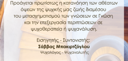 Τριετές Πρόγραμμα 2026
