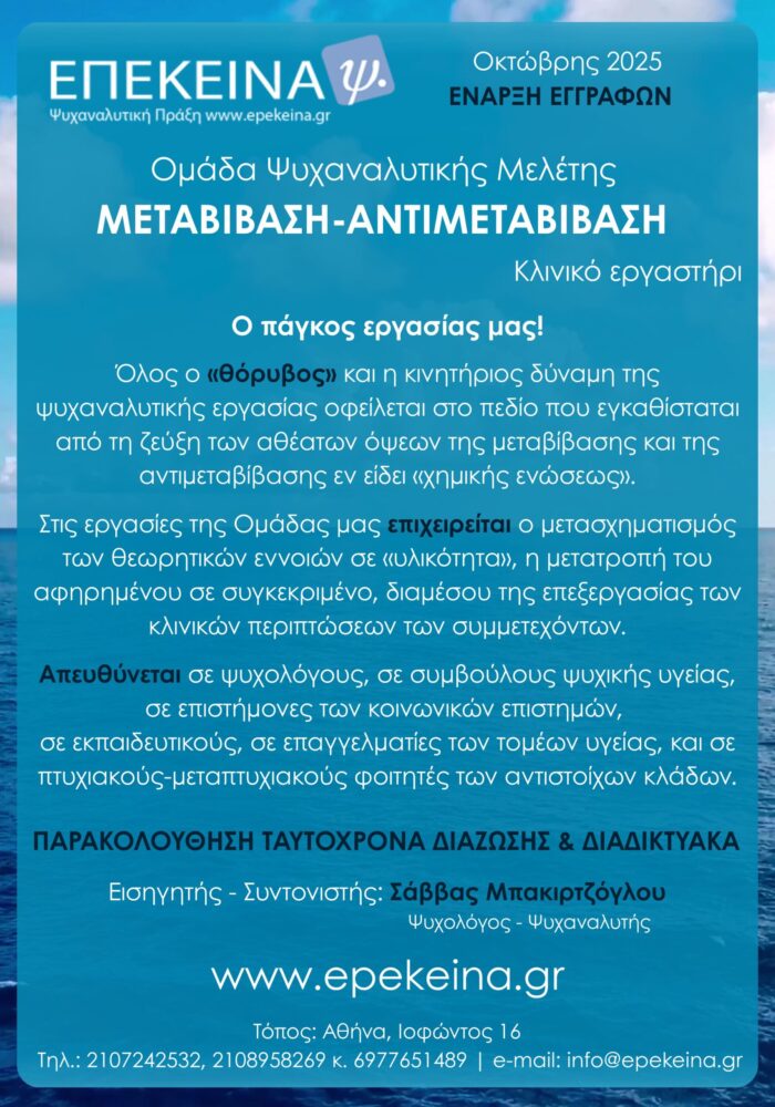 Μεταβίβαση Α4