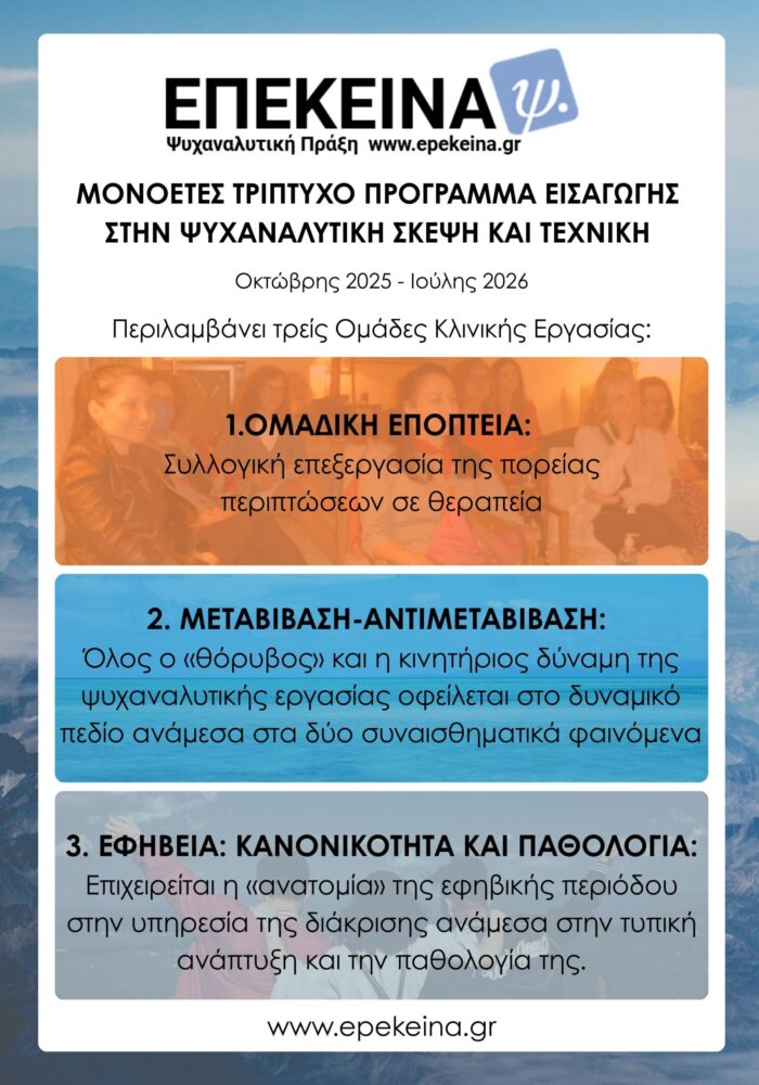 Μονοετές